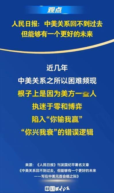 特朗普刚落地，人民日报就甩出万字雄文！2026年5月13日，当特朗普