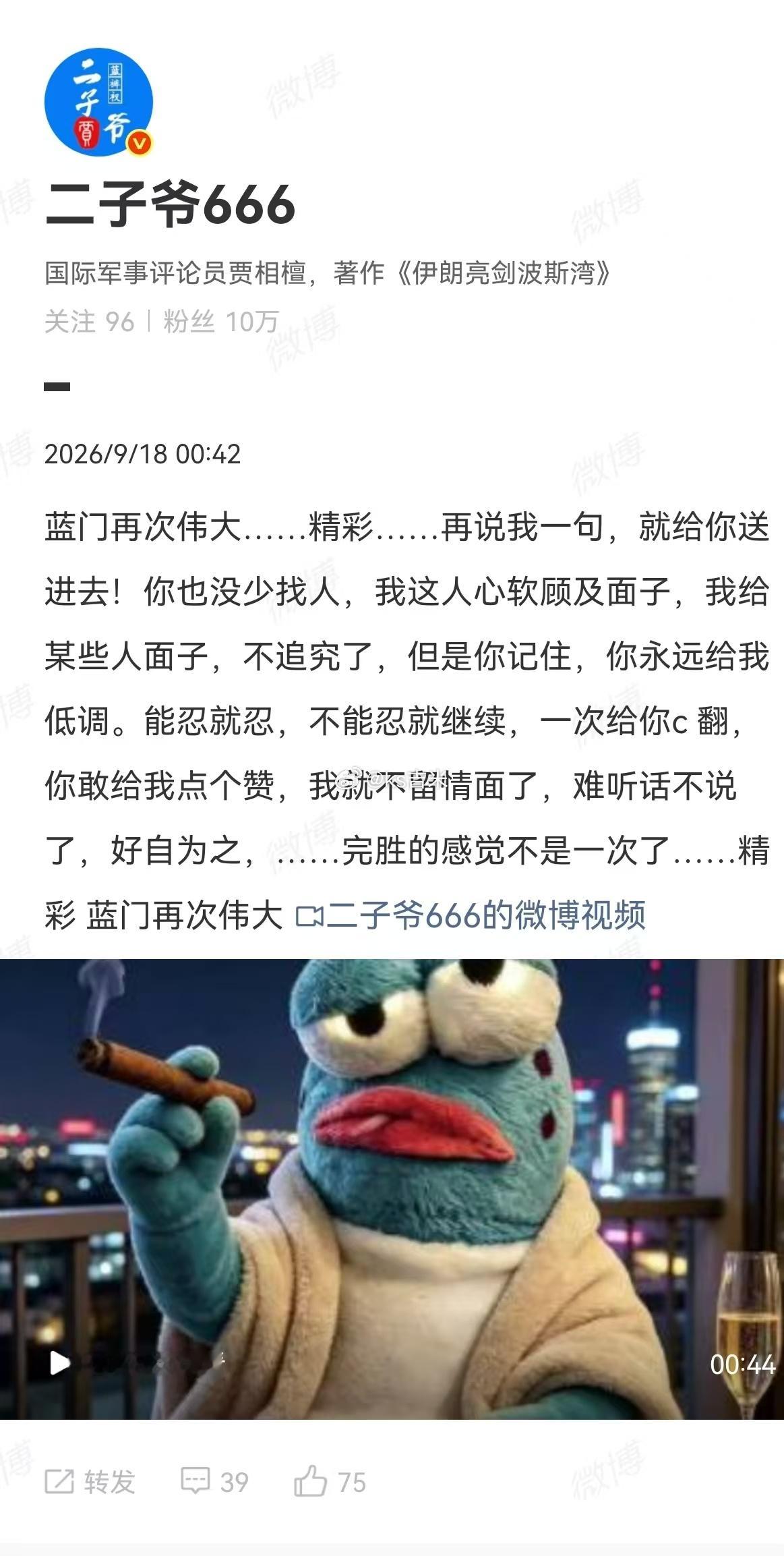 网红仙洋实名举报二子爷仙洋回应二子爷自嗨式叫嚣：要把我送进去你可别给自己立人