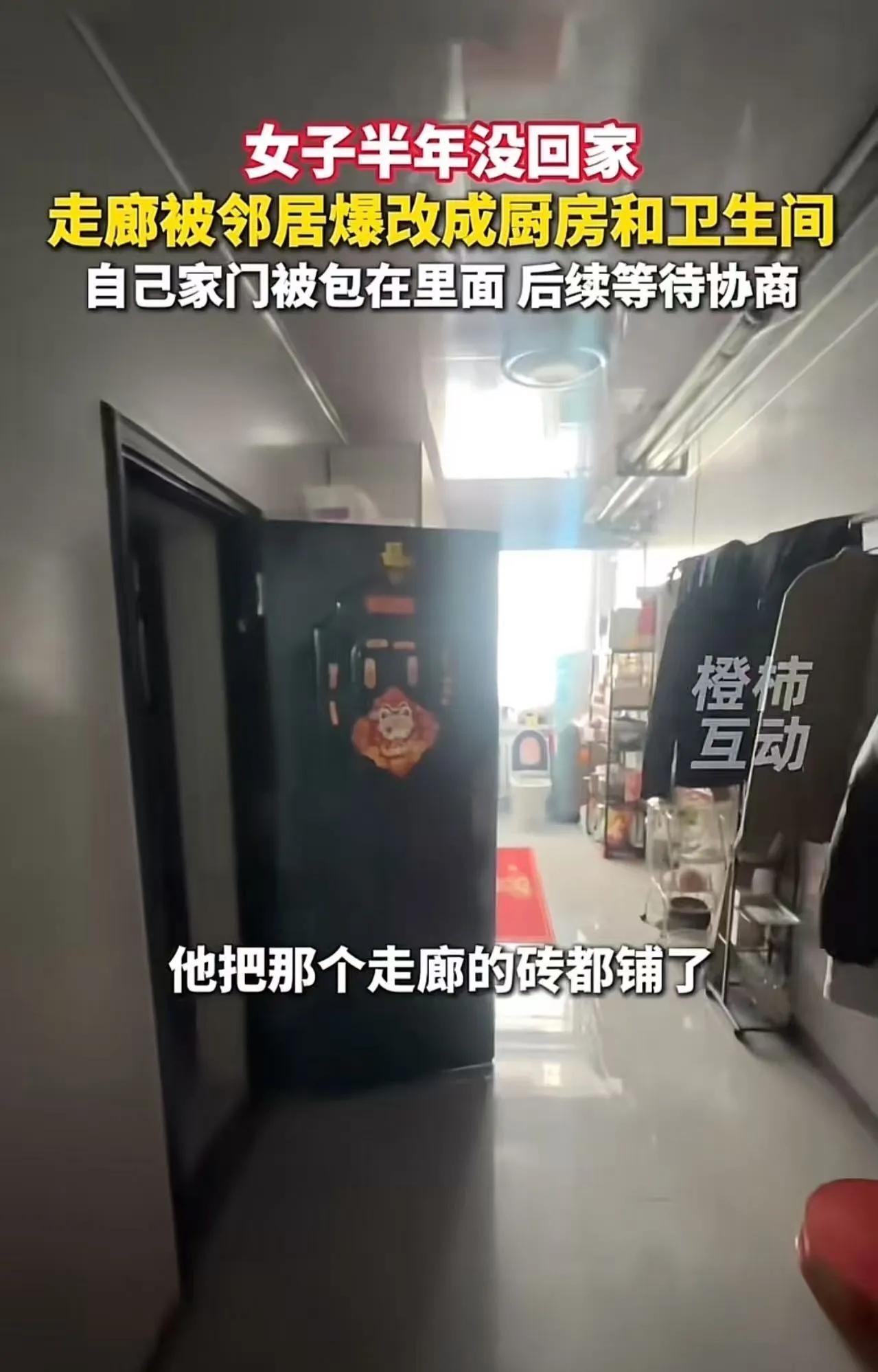 半年没回家，内蒙古一女子拖着行李箱走出电梯，整个人直接愣在原地——自家门口的走廊