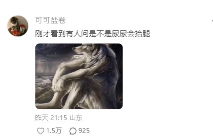 《尿尿会抬腿吗》《豺狼来了有猎枪》《把坑填回去》