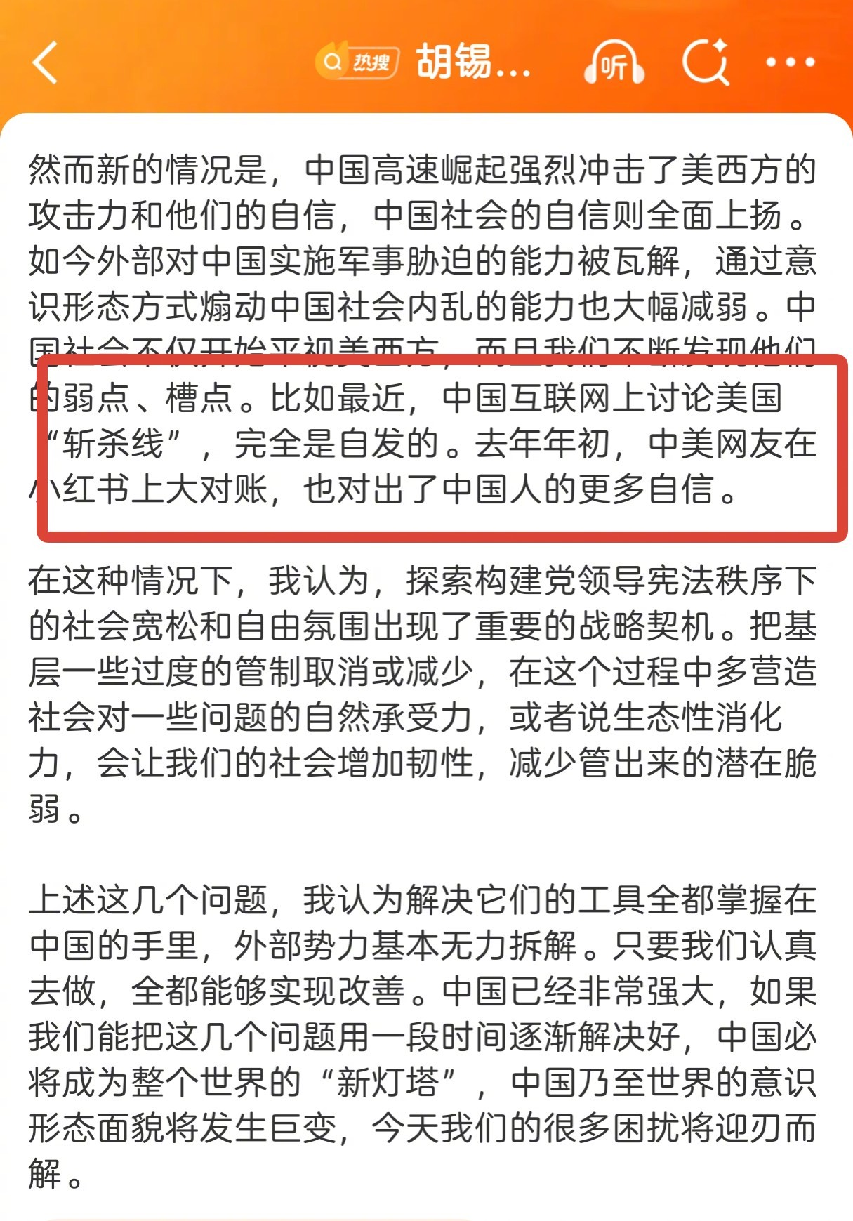 老胡今天莫名其妙上了热搜，居然是因为我没有就牢A的事情单独发评论。一些人用“这很