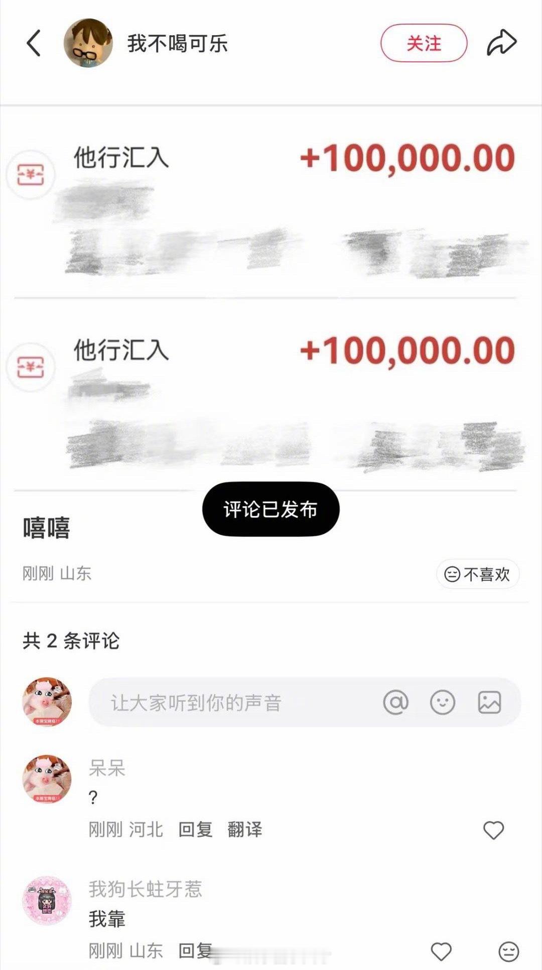 所以这个叫我不喝可乐的人怎么还盗图啊