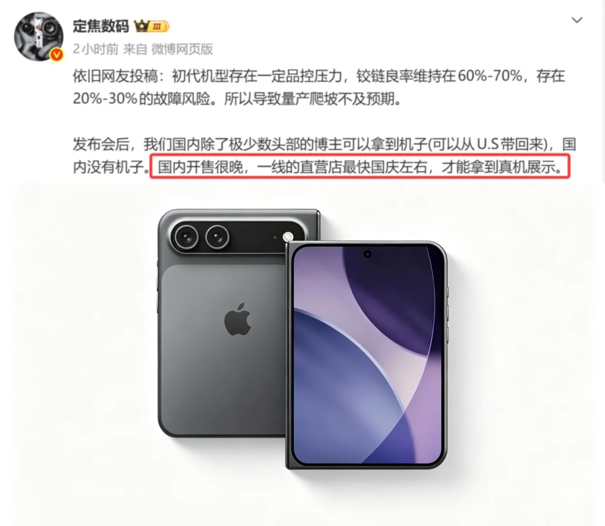 国内不发售？！苹果iPhoneUltra最新爆料！