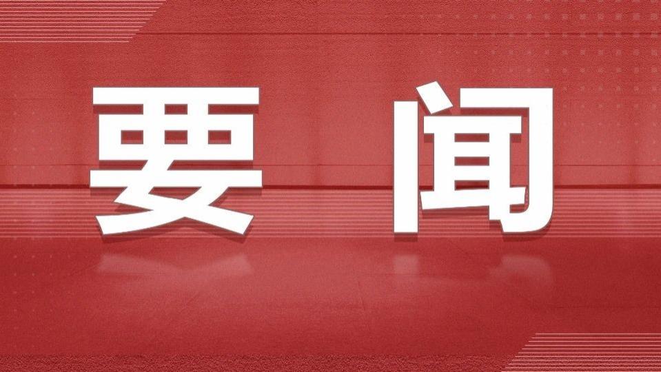 中华人民共和国主席令(第四十五号)