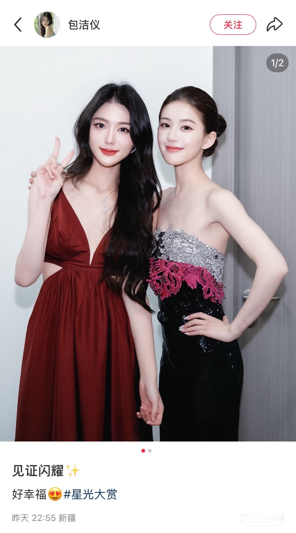 赵露思包洁仪合照好权威的两张脸