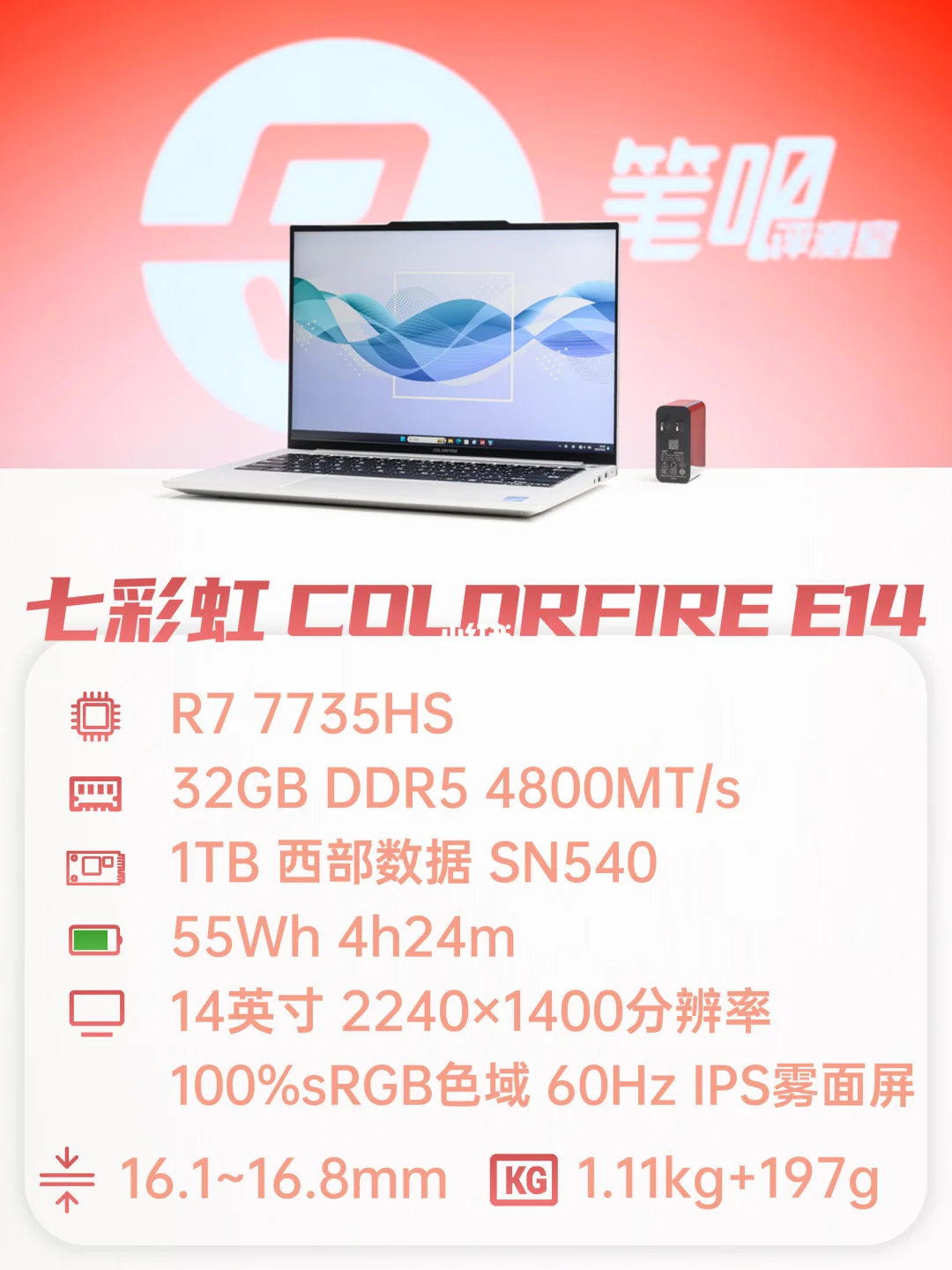 聊一款仅售2999元的「32GB大内存」轻薄本