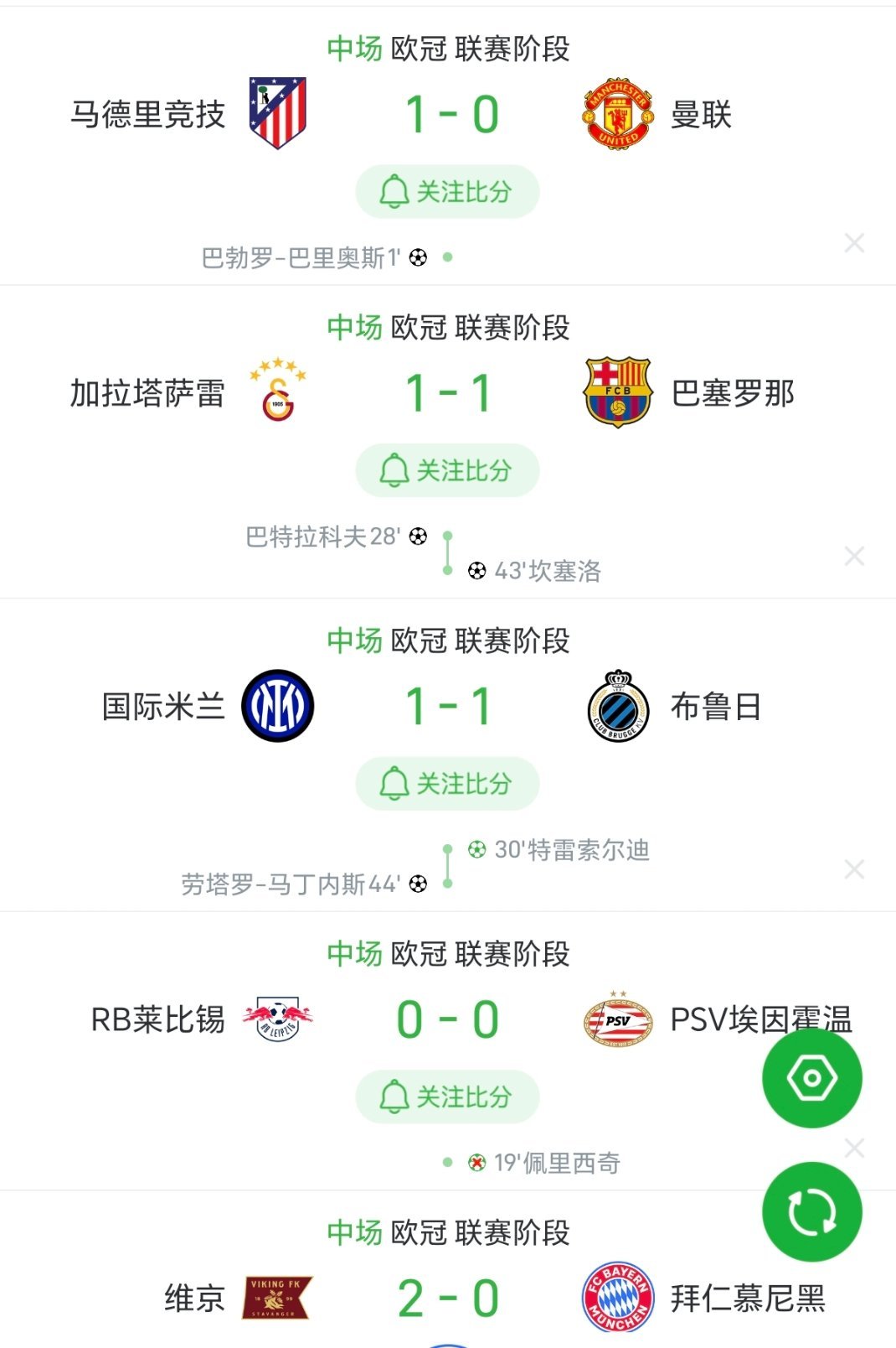 别人都扳平了，曼联也没有继续丢球，就[微笑]​​​