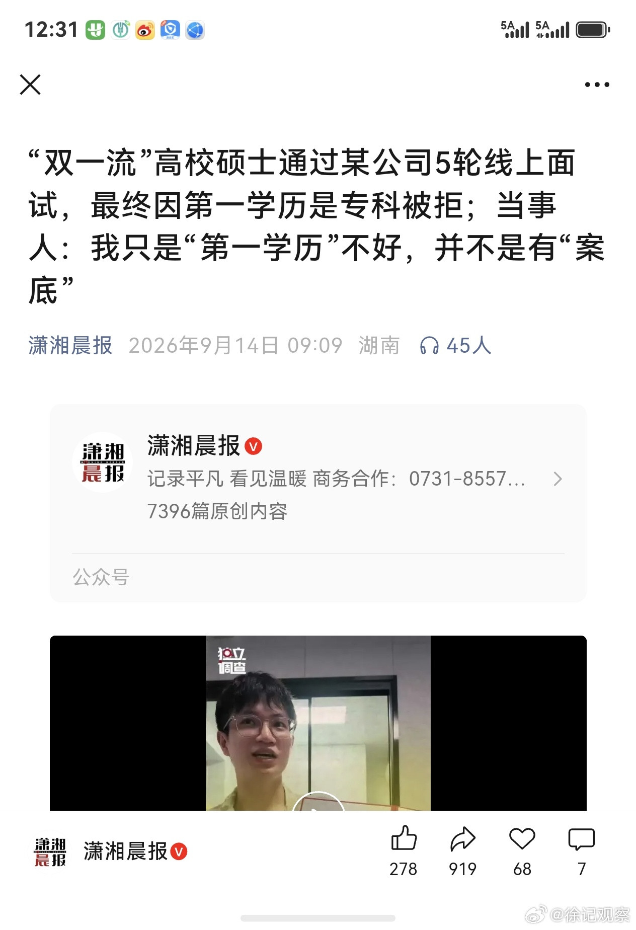 说句实话，HR这样做主要是精力有限没办法细化筛选。其实学历好名校毕业的学生确实上