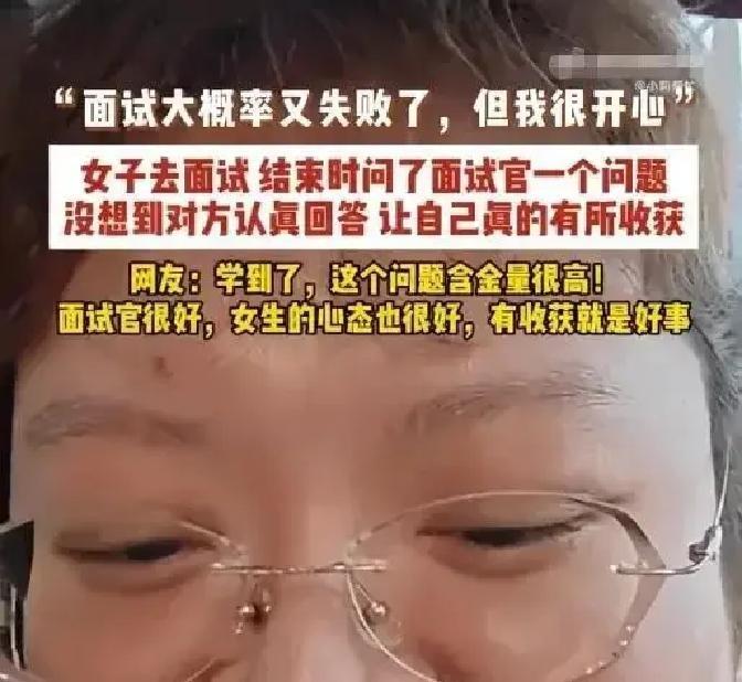 一个年轻姑娘刚挨了面试官的“闭门羹”，非但没甩脸走人，反而掏出手机开始做笔记