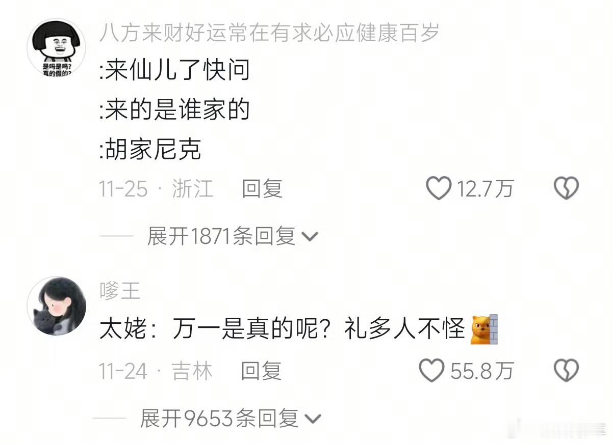 建议别在东北cos尼克狐尼克不儿……哈哈哈哈哈笑死我了我还以为是因为太冷了，合着