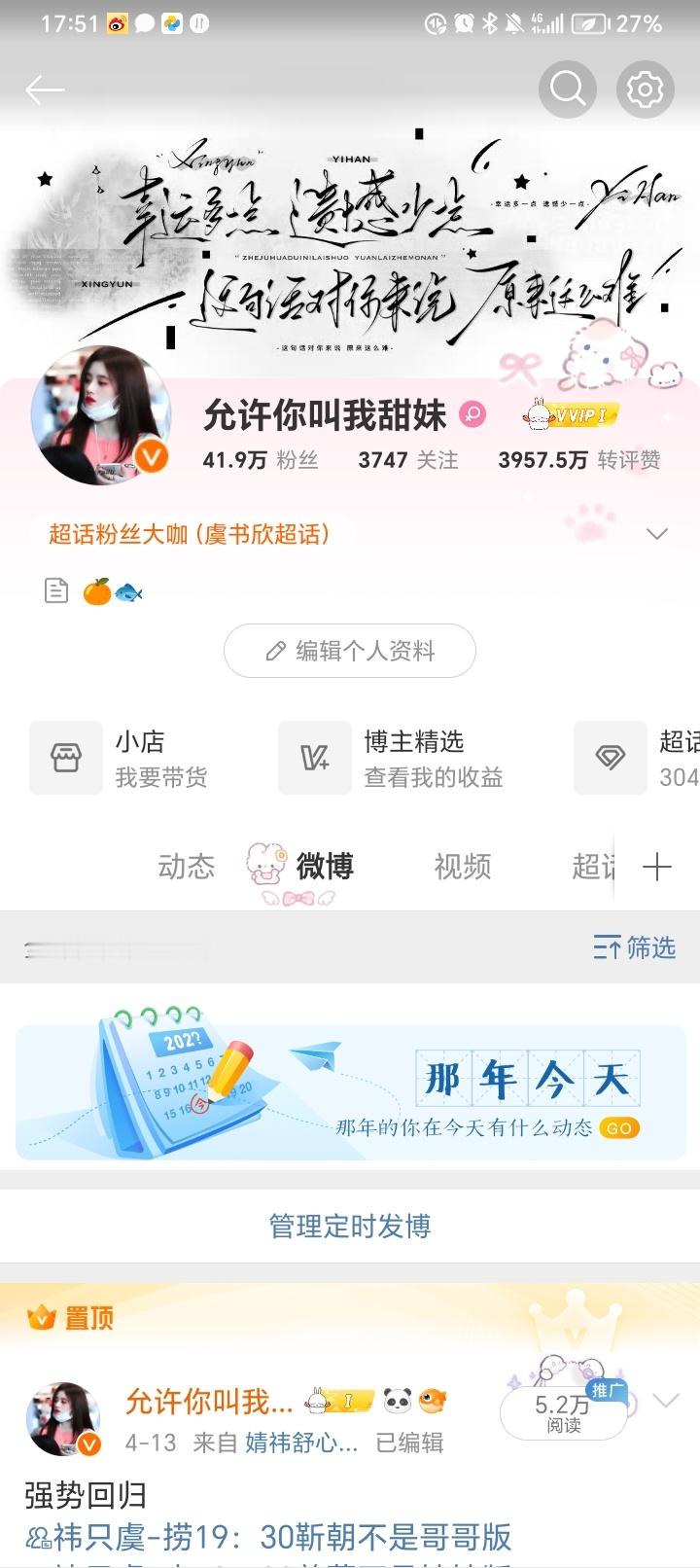 背景图天天被偷谁再偷我打死谁😓​​​