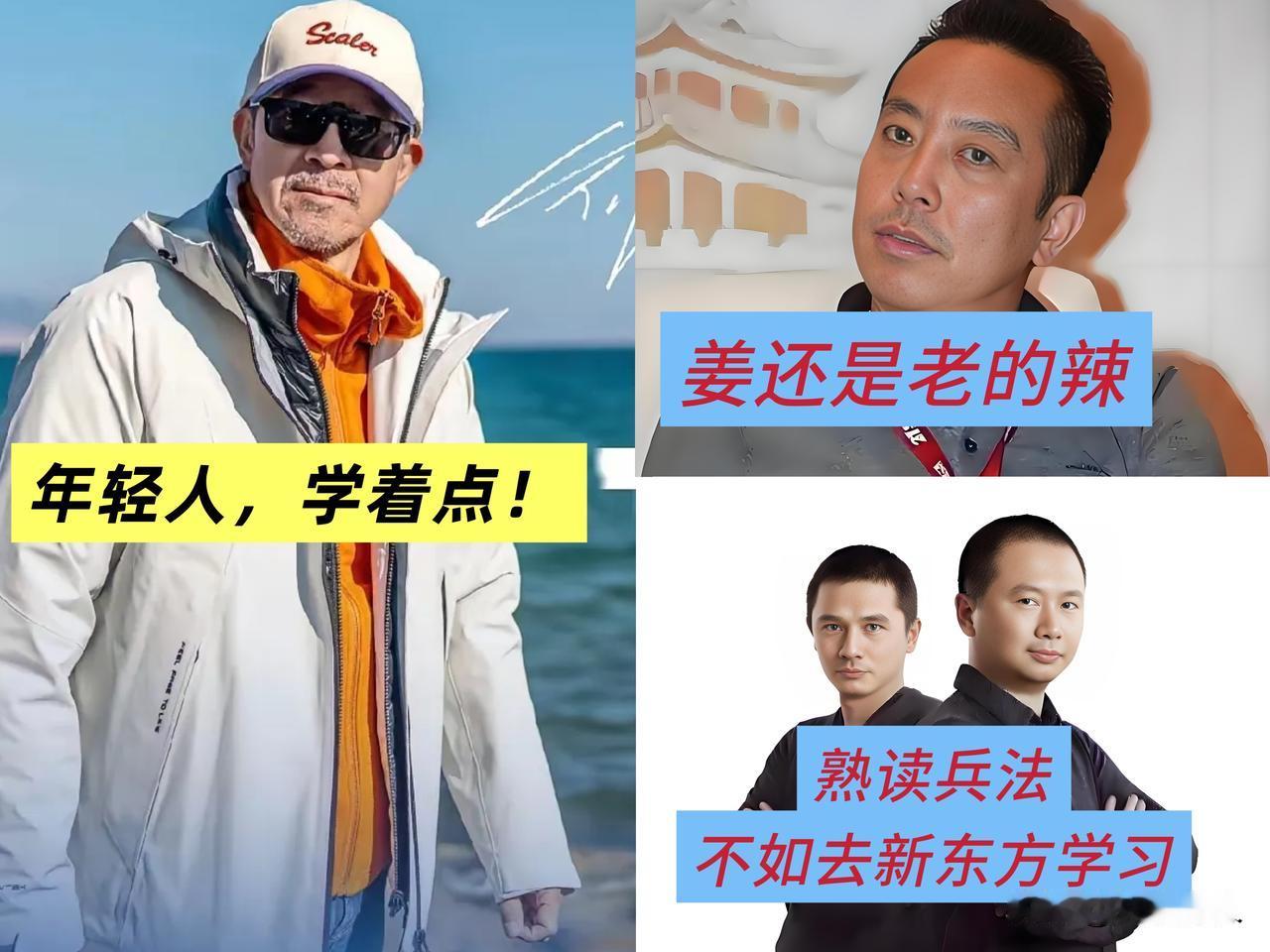 俞敏洪与贾国龙的危机公关对比再一次证明：多读书，有文化真的很重要也呈现出不同