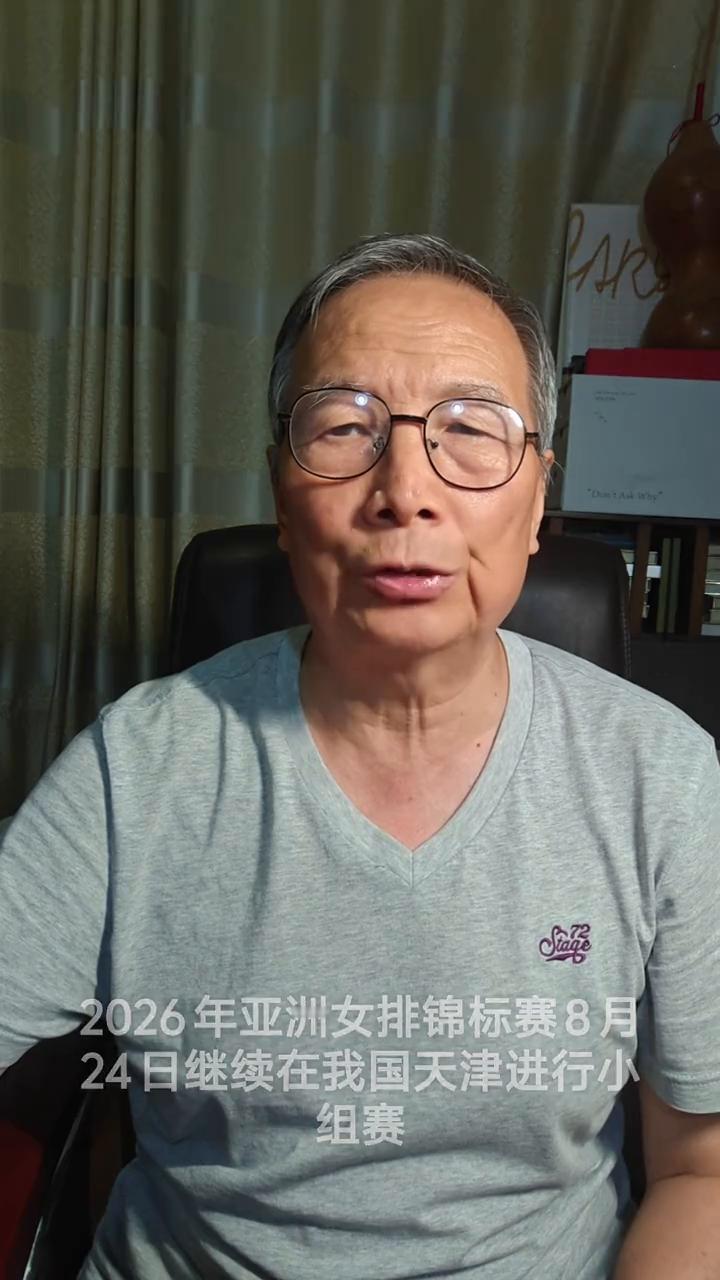 女排亚锦赛8月24日赛程。各位网友大家好，现在继续说女排亚锦赛的赛程安排情况。