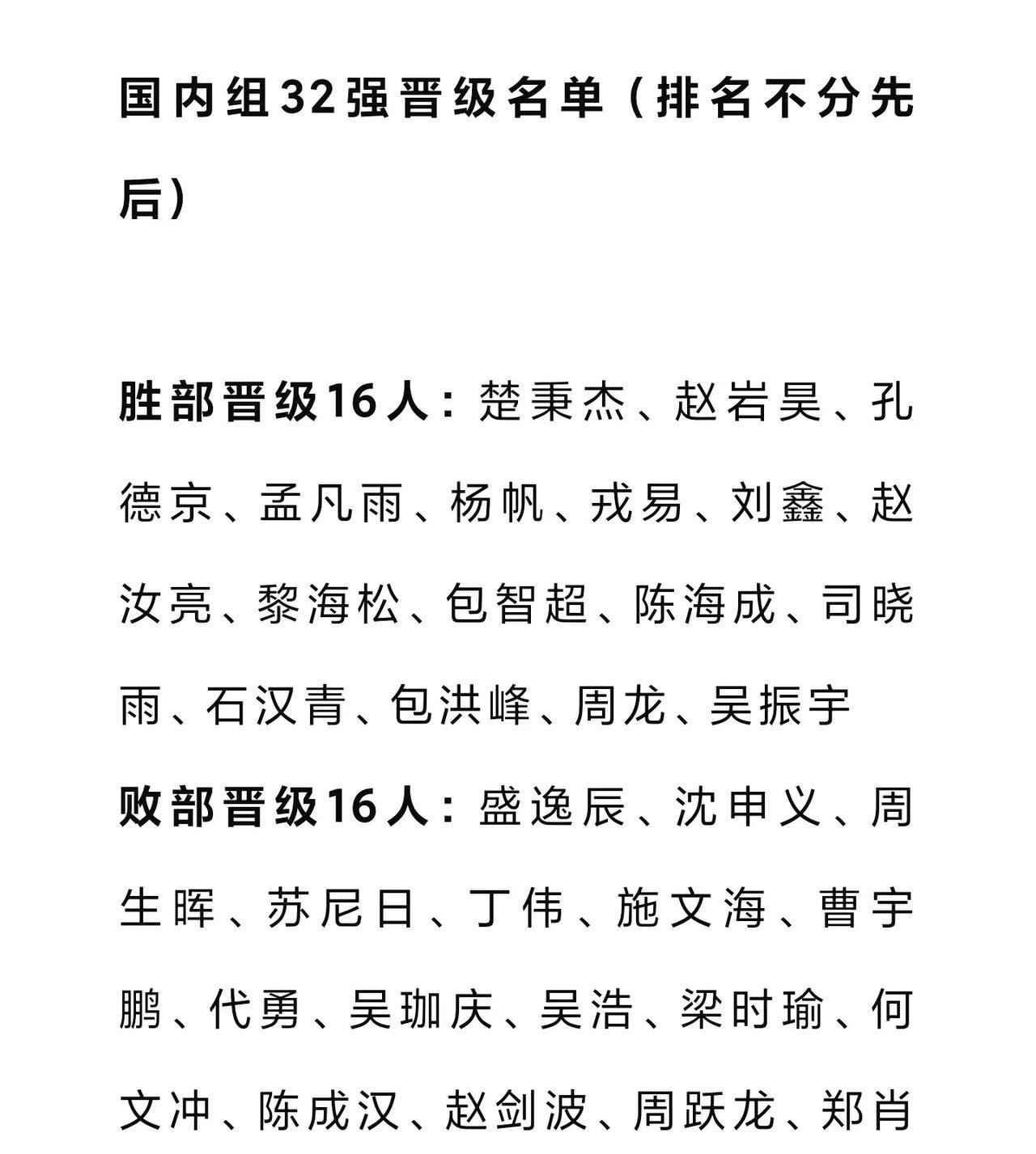 总决赛冠军奖金一样是500万，怪不得这些斯诺克球员都来了啊！独牙传奇中式九球国