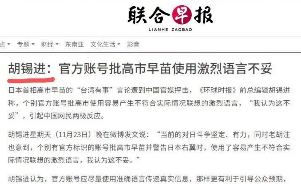 哈哈哈哈，果然又是胡锡进，果然又是新加坡！老胡成功给人递了把刀！被新加坡联合早报