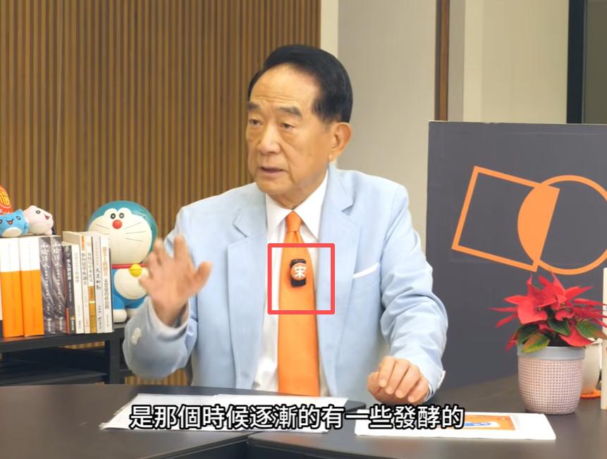 宋楚瑜的最新LOGO：汉字“宋”亲民党主席宋楚瑜在9日的节目中，亮出了一个全