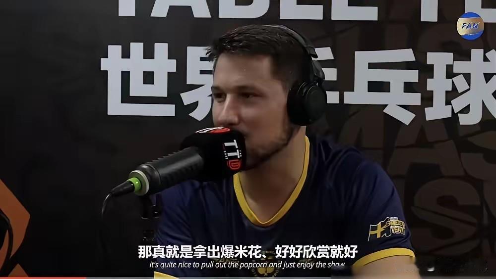 樊振东夺得全运会金牌，乒坛常青树拉尔森说:看他打球，与他打球，有着天壤之别！