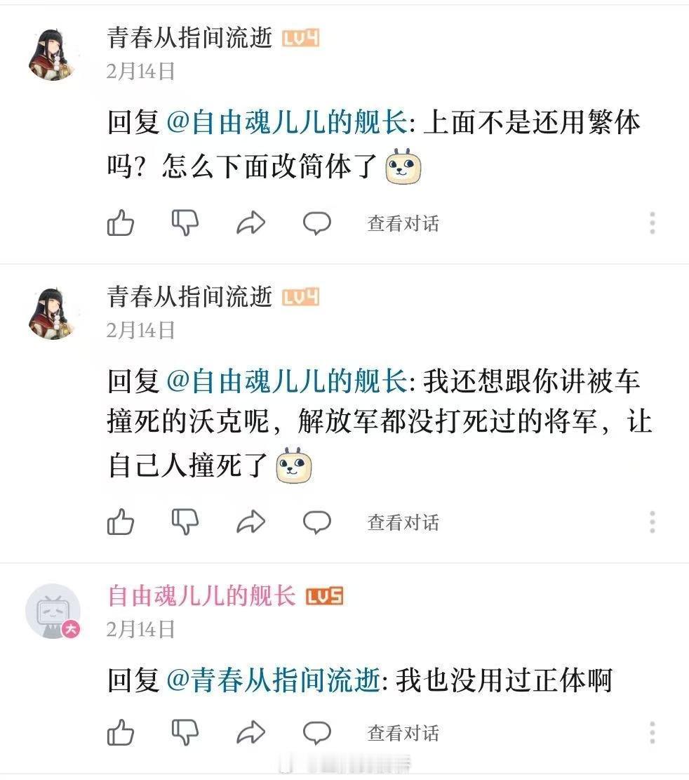 猜猜你是怎么穿帮的？