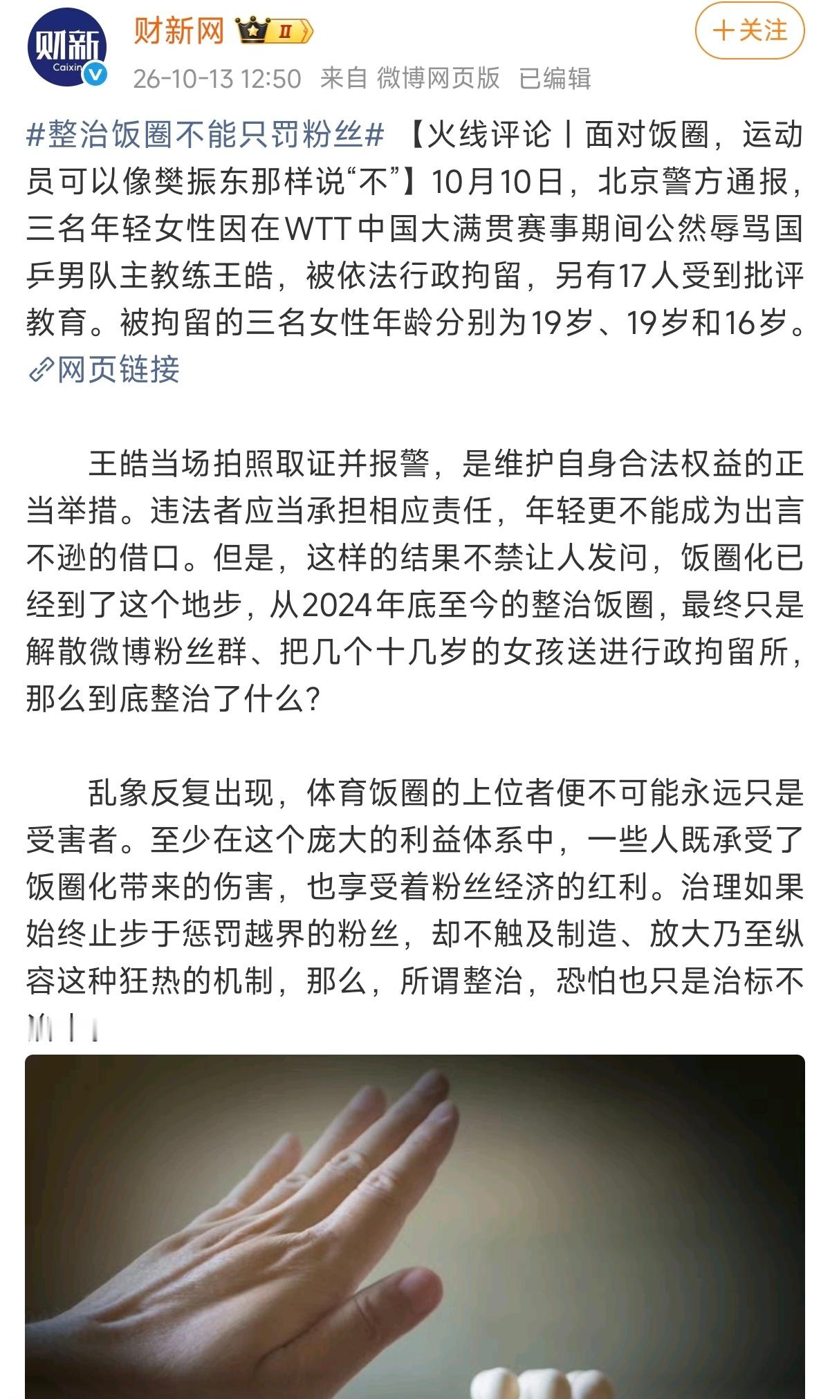 终于有人看到了，终于有人懂了。​​​