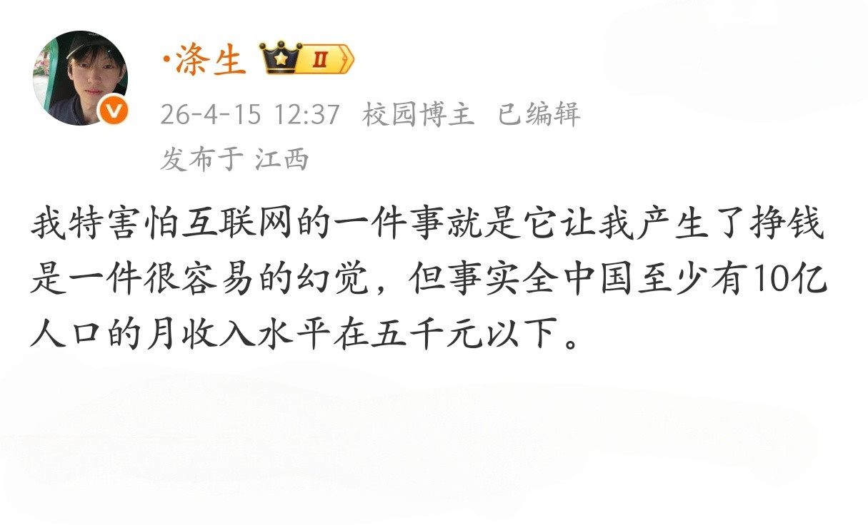 月收入五千元以下的人这么多吗？