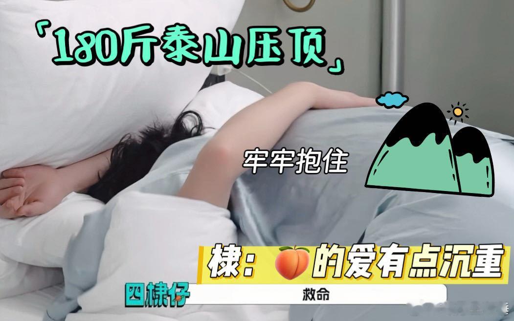 王鹤棣打得越狠黄子韬爱得越深我说这个黄子韬怎么在家粘徐艺洋，出门粘王鹤棣啊，更