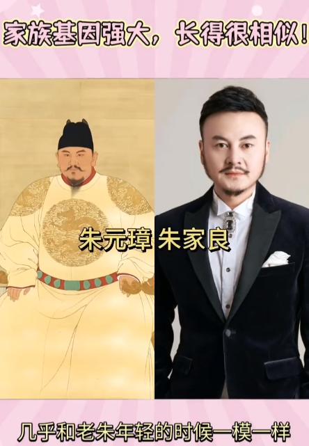 朱家良跟朱元璋确实很像呀！看到朱家良的长相，再对比朱元璋的画像，相似度达到了