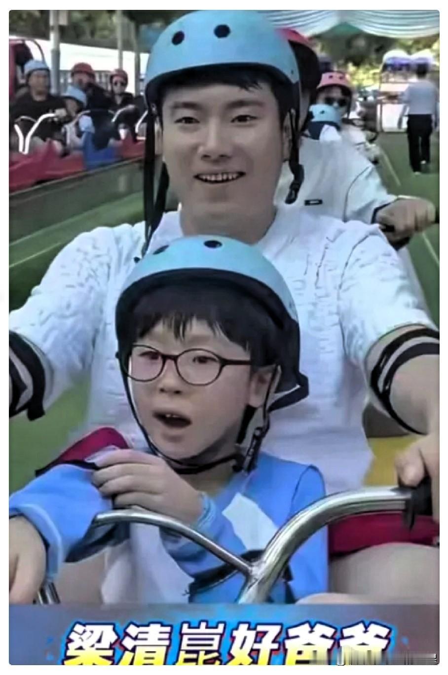 梁靖崑算是按部就班，格外幸福的一家。结婚很早，23岁就结婚了，先结婚再立业。