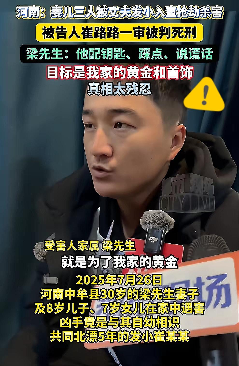 奉劝大家一句千万不要让别人知道你有钱河南这起悲剧，真的给所有人敲响警钟：财