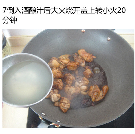 【酒酿鸡块】鸡腿用酒酿调味，做好之后让人视觉和味觉同时享受，鲜甜的味道让人吃了停
