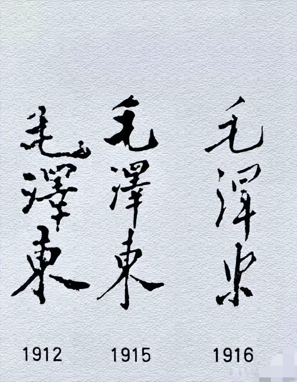 16年的签名太经典了，好像看过无数遍，越看越觉得厉害。[呲牙笑][呲牙笑]