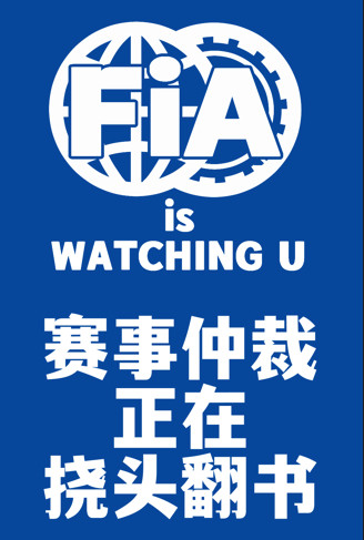 今天赛后的调查⬇️1.勒克莱尔在不安全的情况下进行驾驶2.勒克莱尔与拉塞尔在