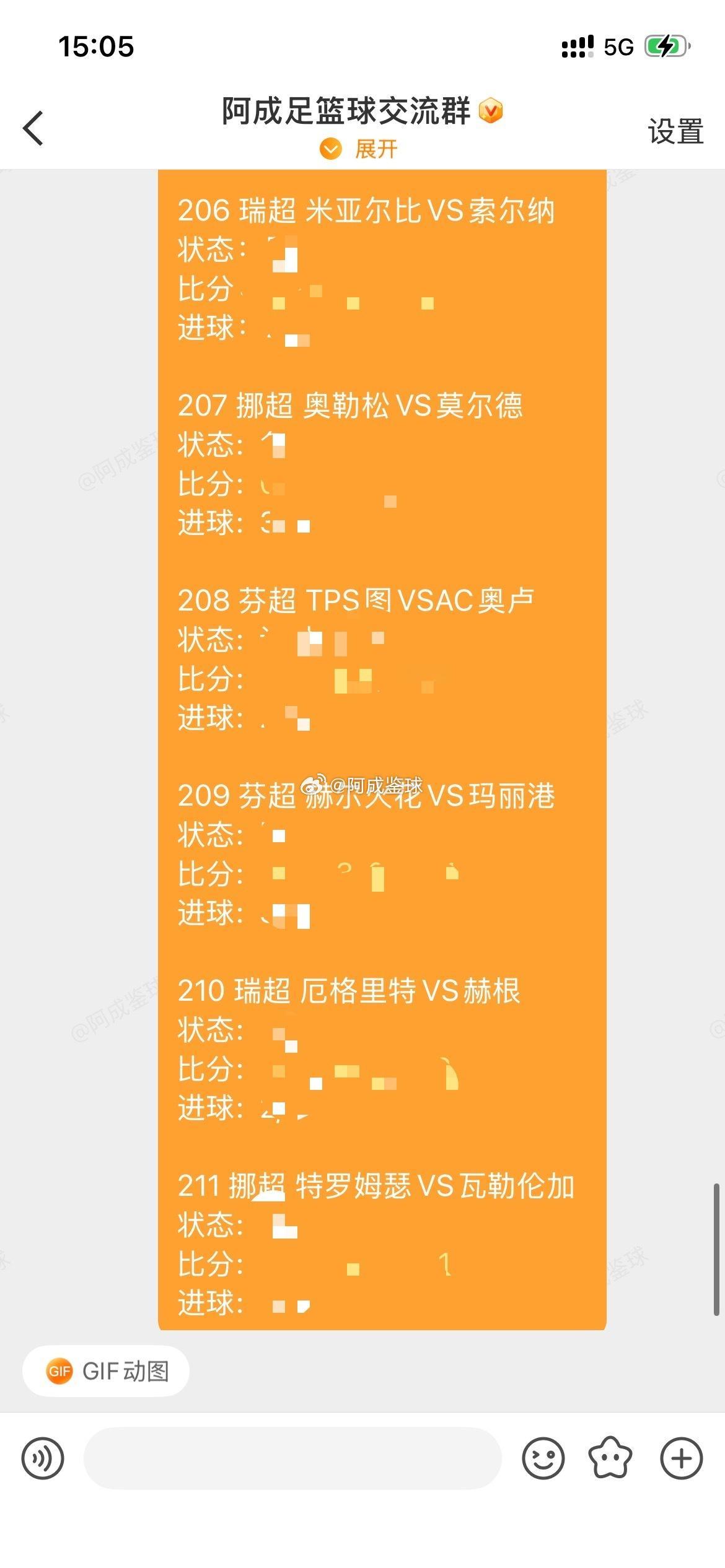 今日足球比分方案分享，仅供参考