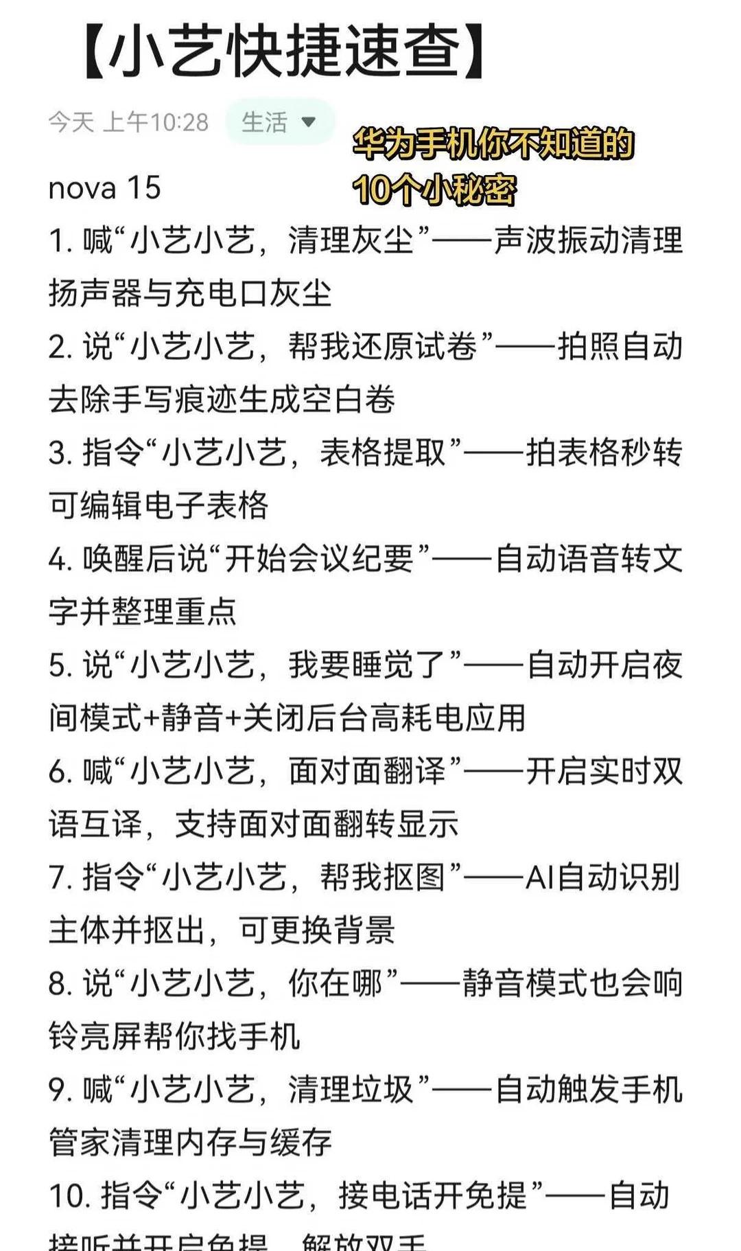 赶快用华为手机试试清灰功能，真的很好用！！赶快用华为手机试试清灰功能，真的很好