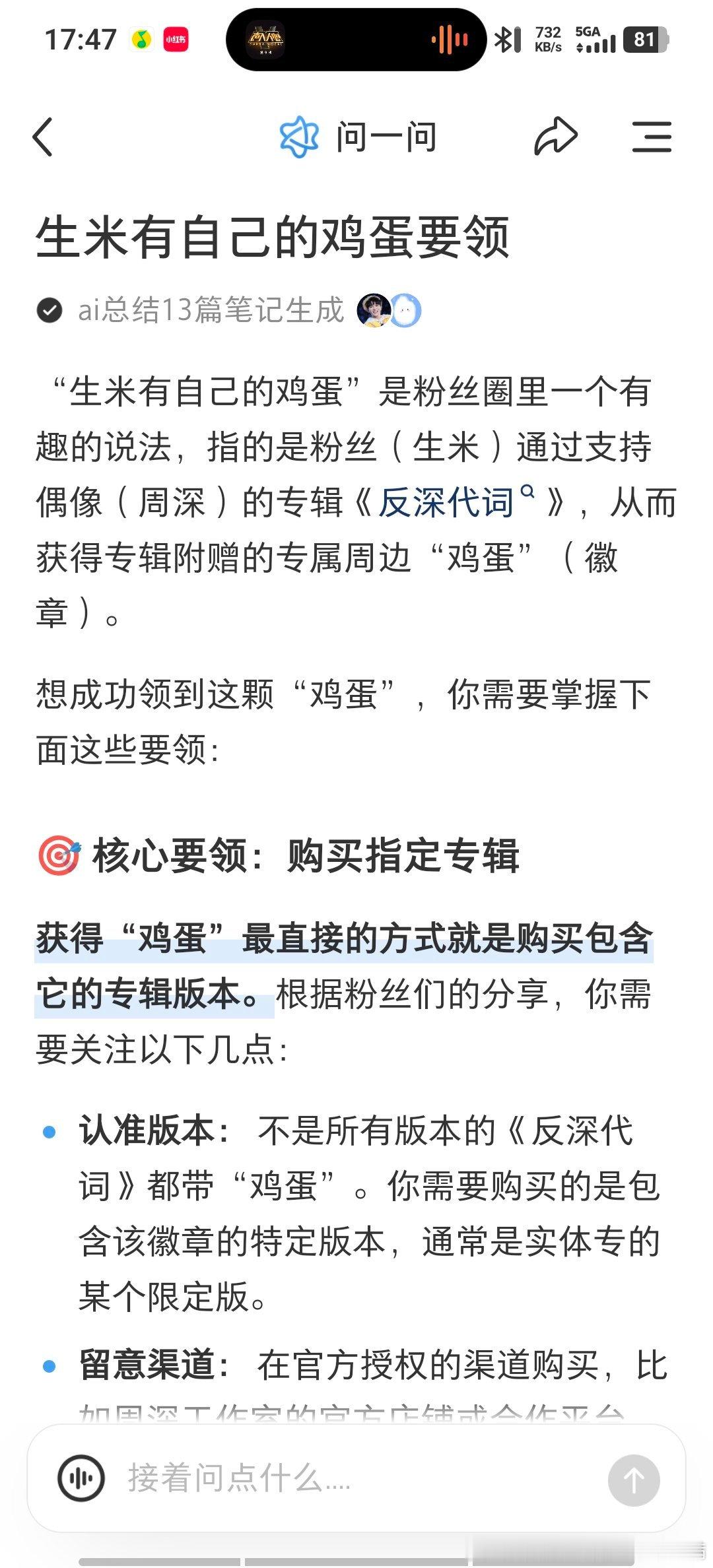 周深周深歌迷有自己要领的鸡蛋周深发专辑粉丝掏家底送福利周深反深代词实体专辑一