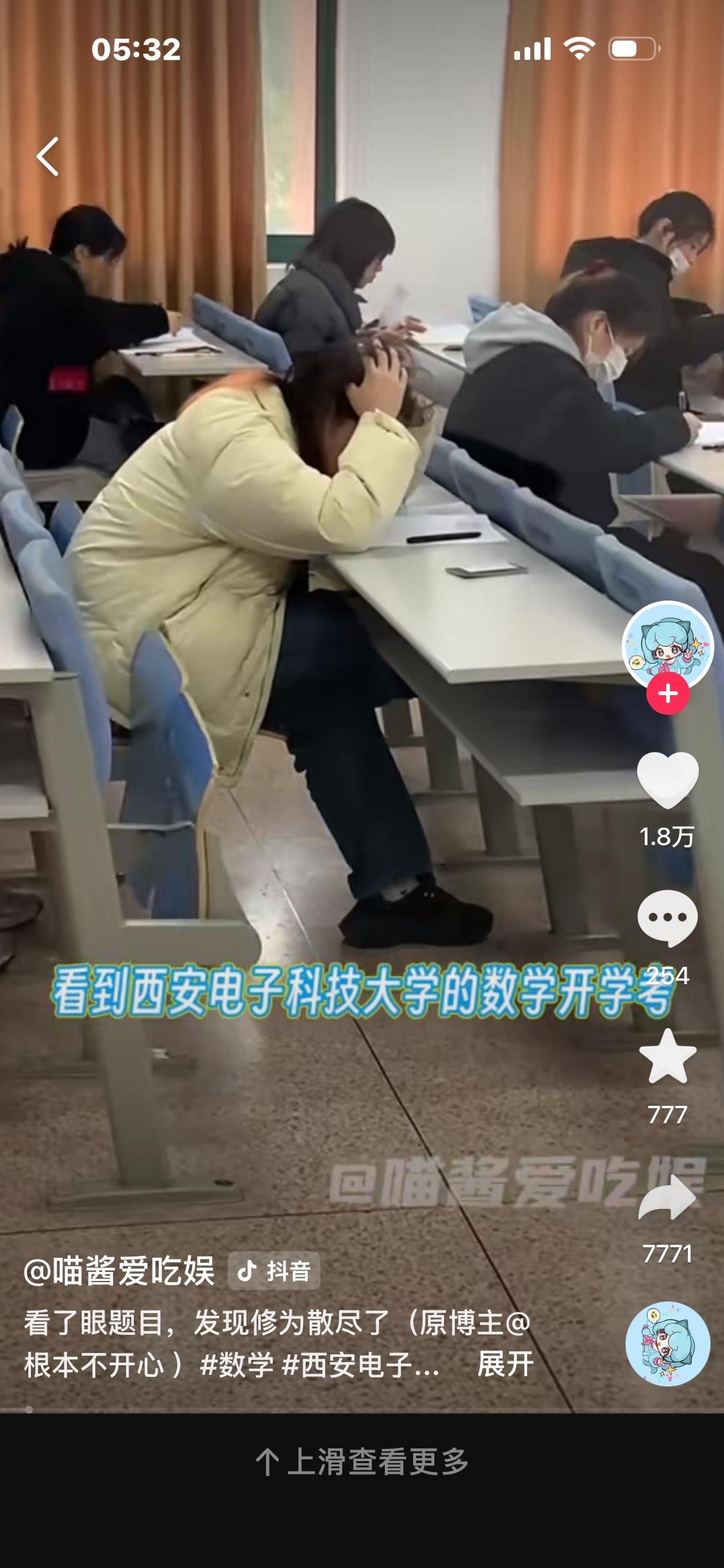 高考数学132分，开学测试只拿12分。近日，西安电子科技大学这场新生数学测试冲