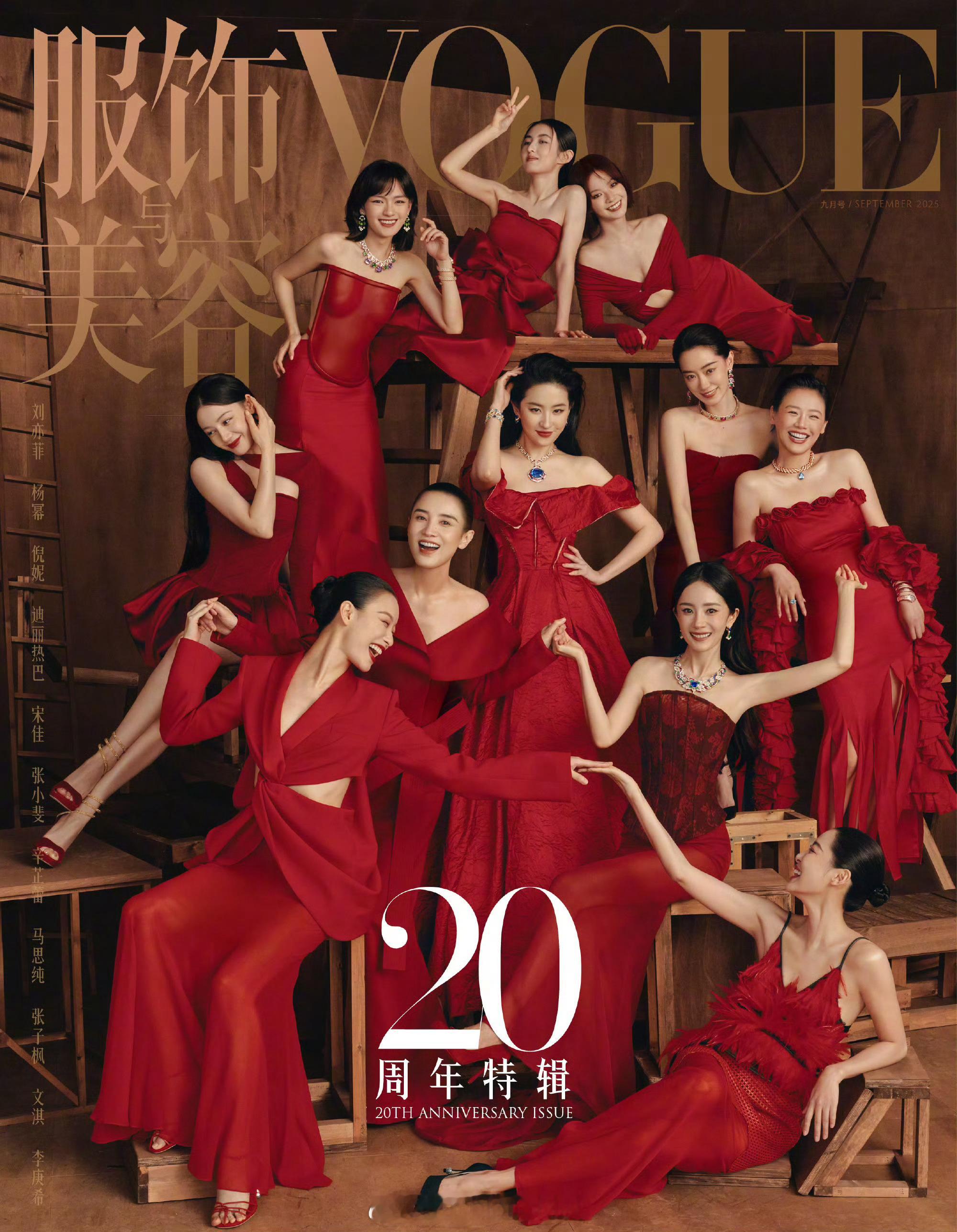 MOK_MagazineVOGUE金九刊内页大片🔴刘亦菲、杨幂、倪妮、迪丽