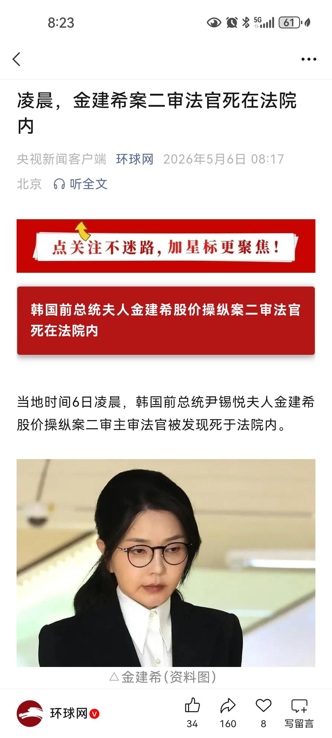 泡菜国财阀还是牛X的看样子查玻尿酸夫人查过头了啊，直接踩到了财阀的尾巴。该判