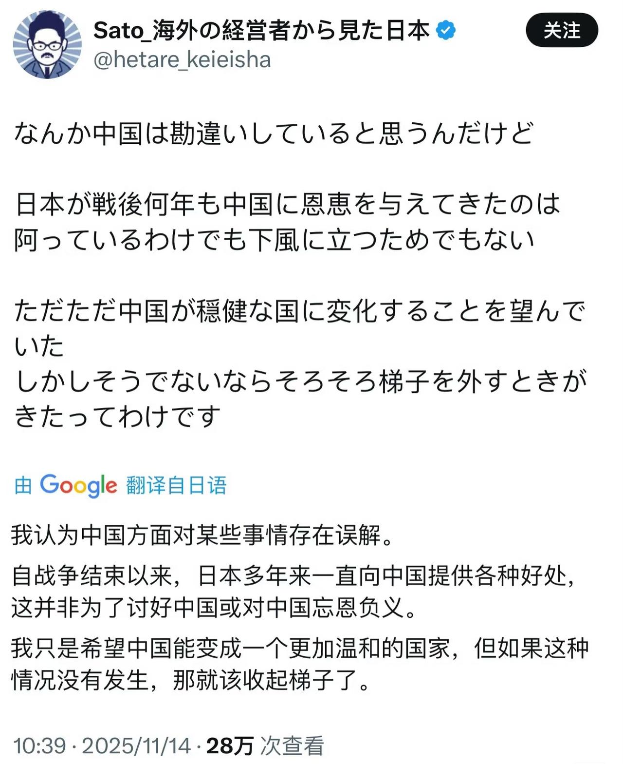 这个大放厥词的日本人，知不知道自己是战败国？