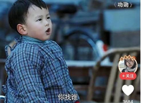 这小孩哪去了？自从《功勋》后怎么再也看不到了？他该上小学了吧。不得不说，《功