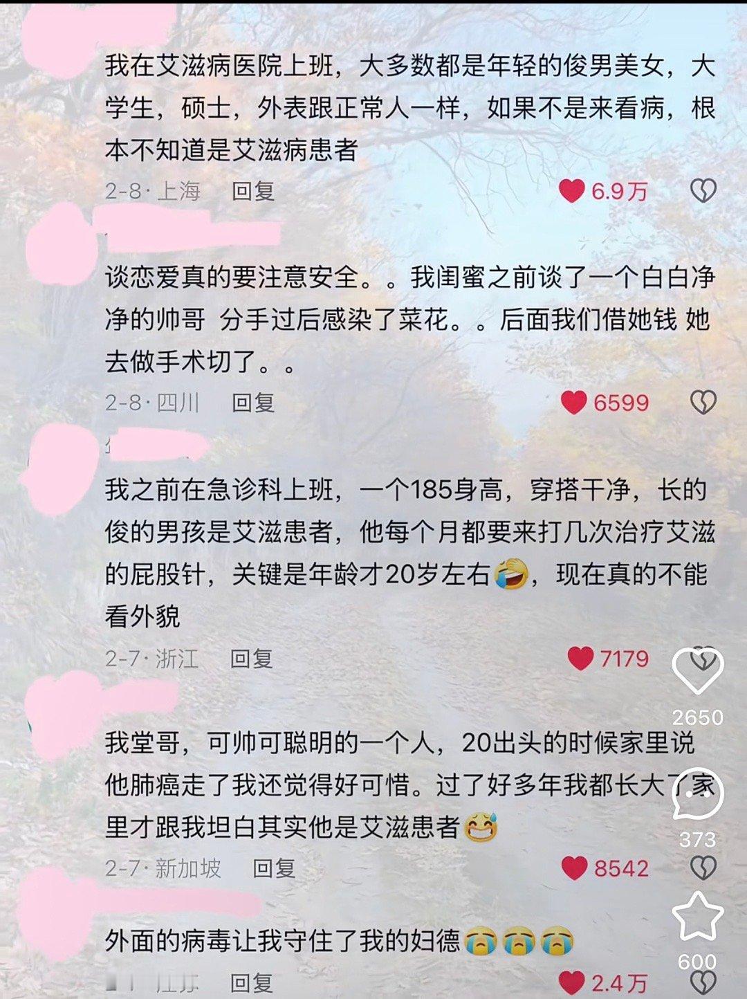 谈恋爱真的要注意安全