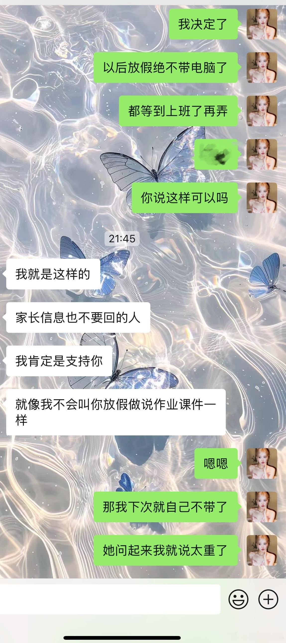 她总是这样好​​​