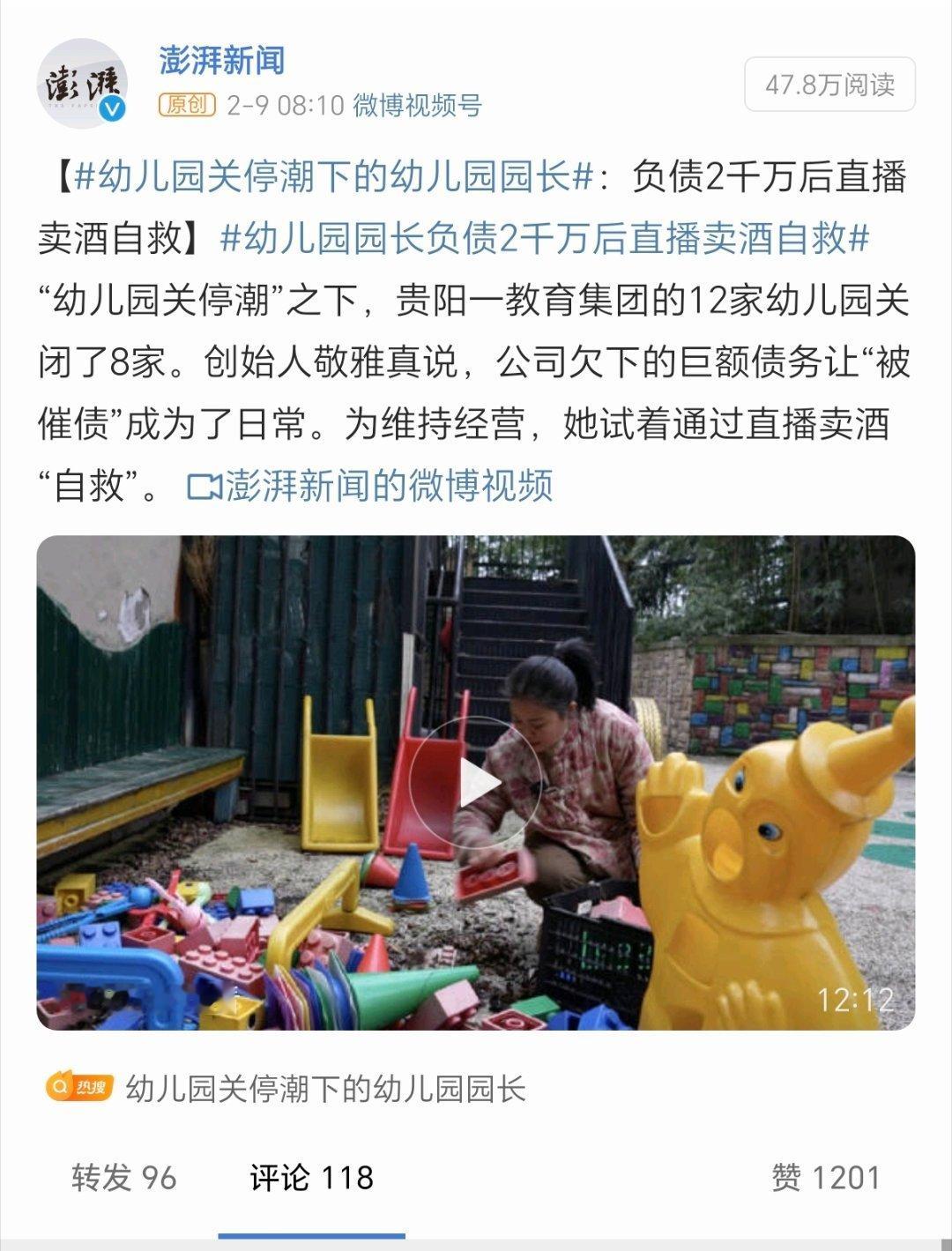 看到网友发了之前接受采访的截图。（图2我就以报道里的名字，去天眼查上搜了下。好家