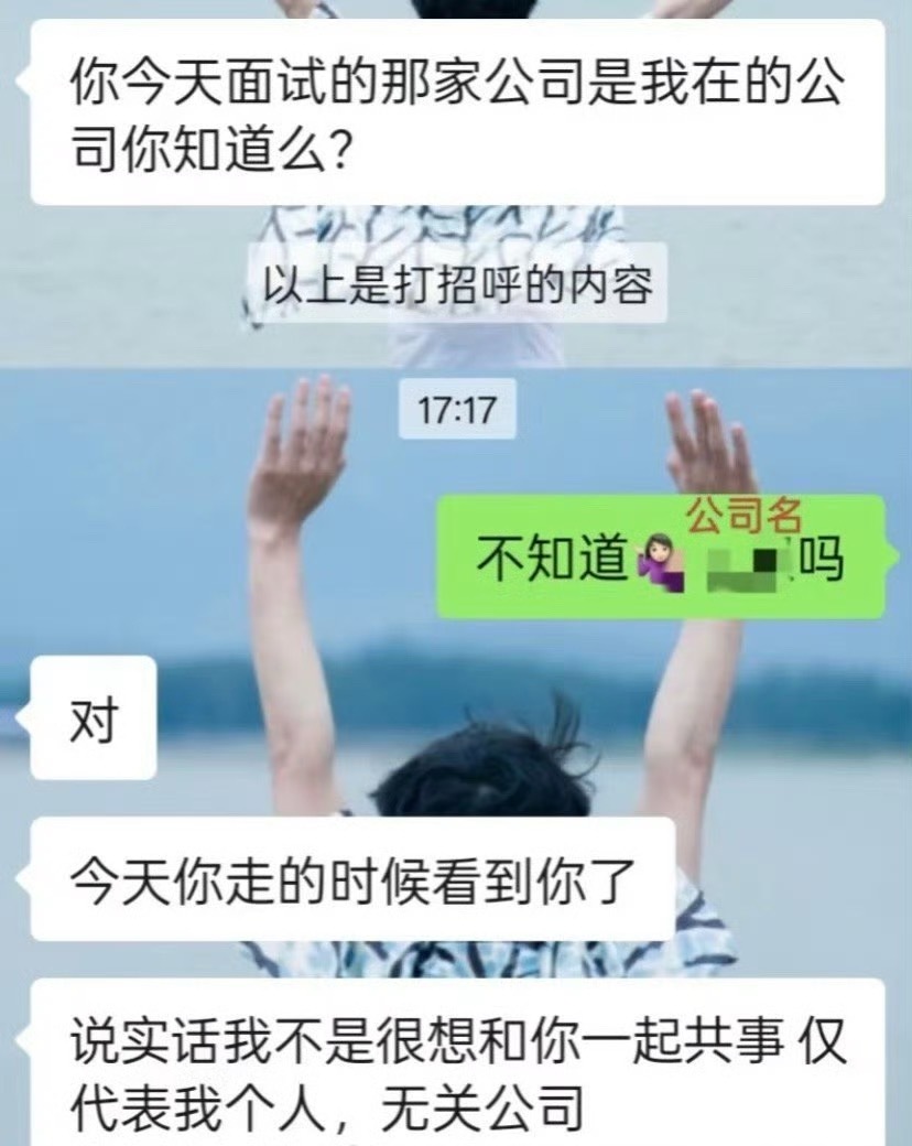 和我不对付的女生突然来加我，说了这么一段话​🌚​​​