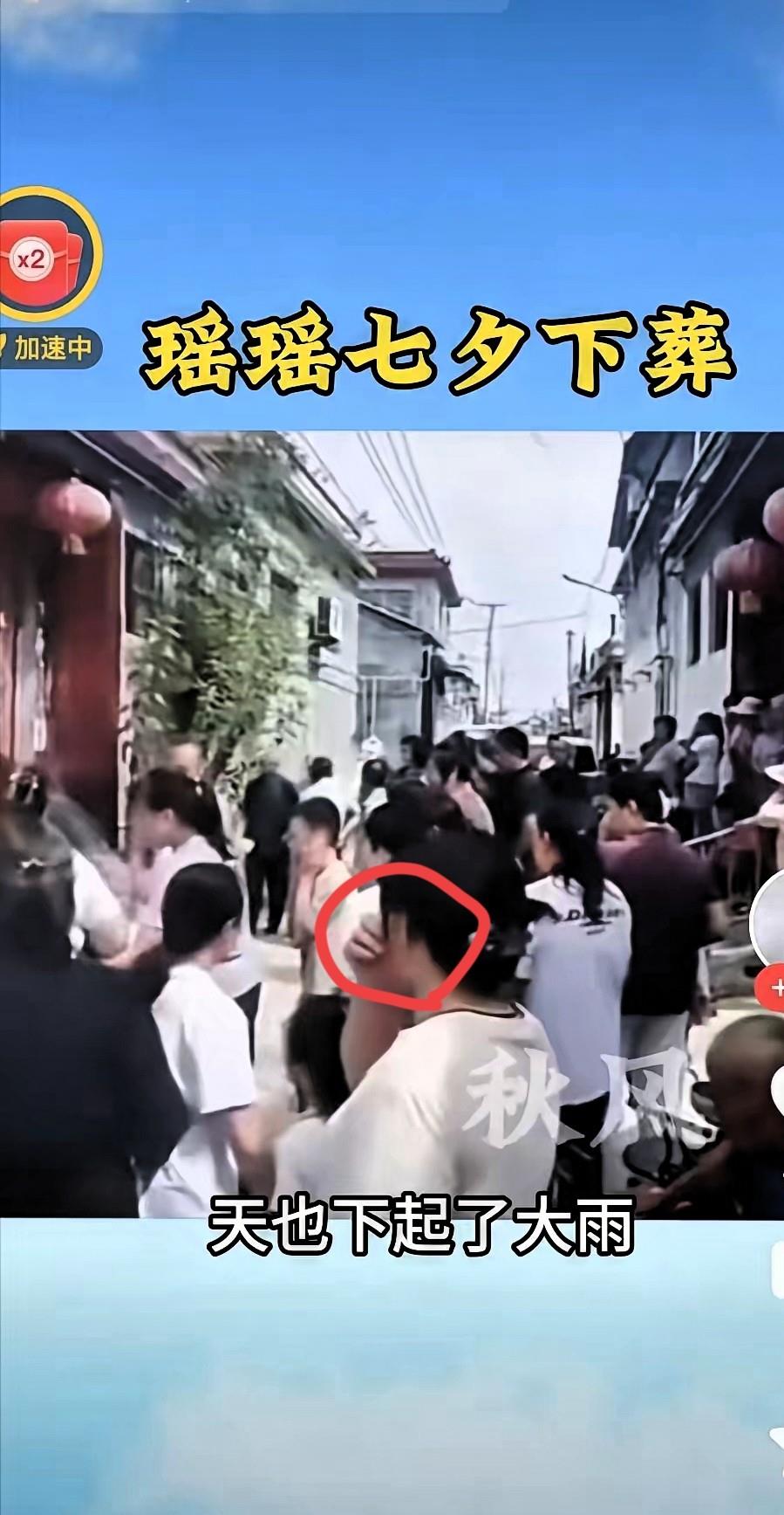 瑶的后事刚办完，男方家就急着找关系说情？这操作真让人看不懂。人走了还没凉透，