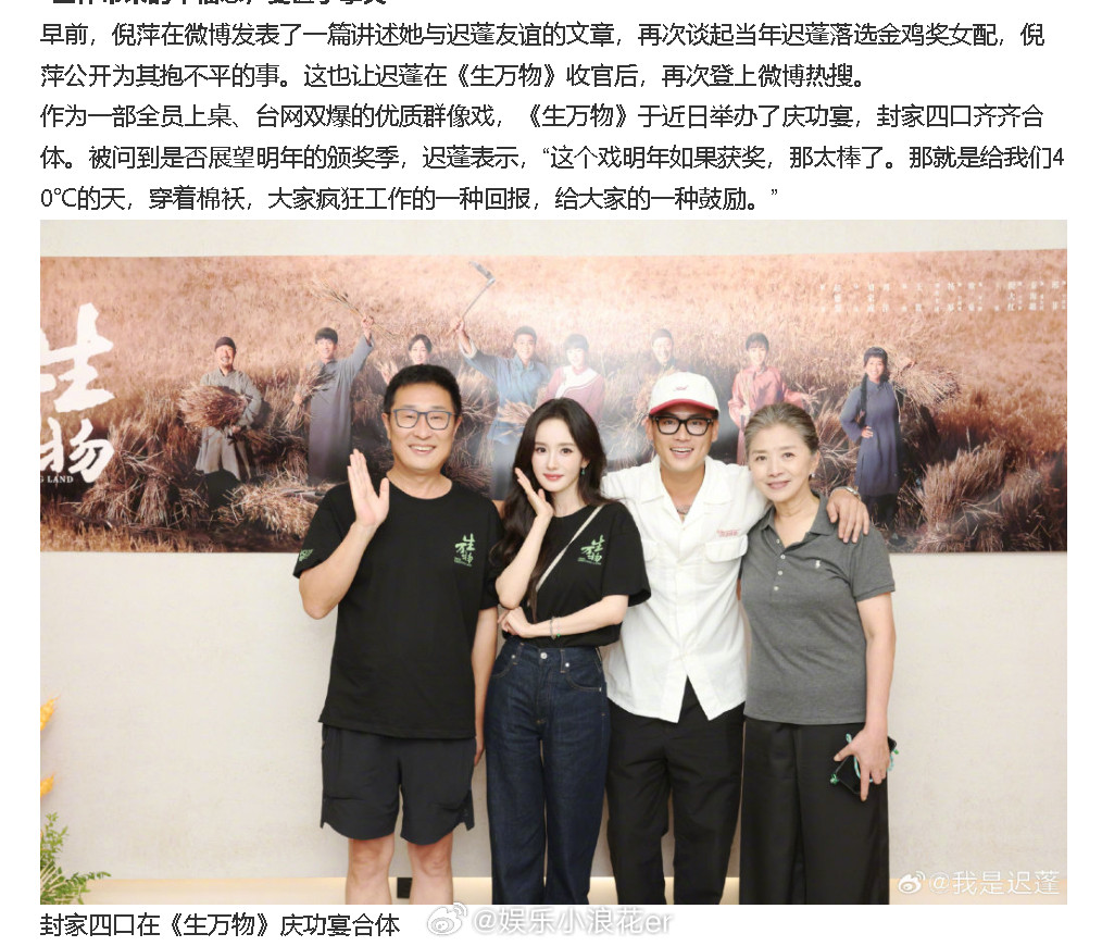 迟蓬说工作带来的幸福感更甚于拿奖迟蓬对拿奖的态度“大脚娘”迟蓬被问到是否展望