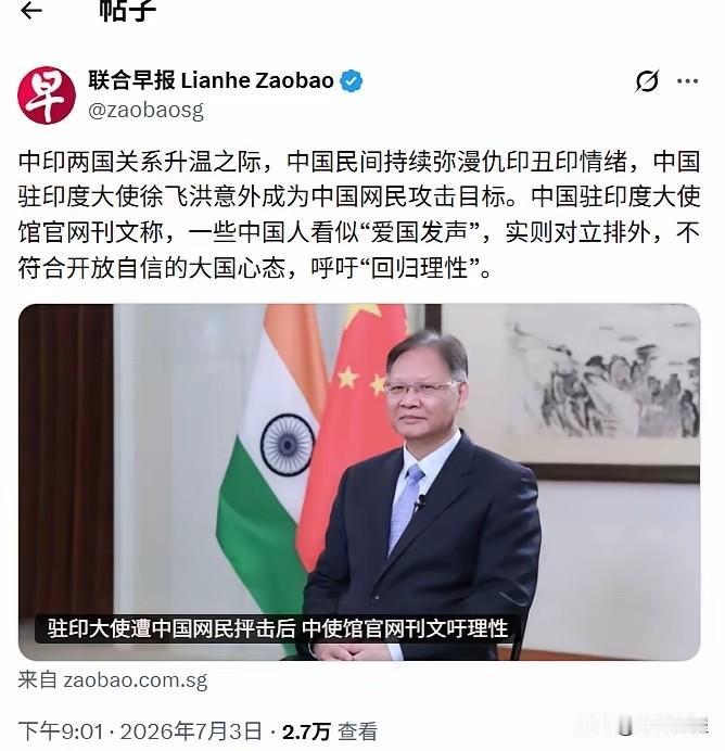 联合早报和BBC下场背书，这不是个好事情，味道变了，看来网友是对的