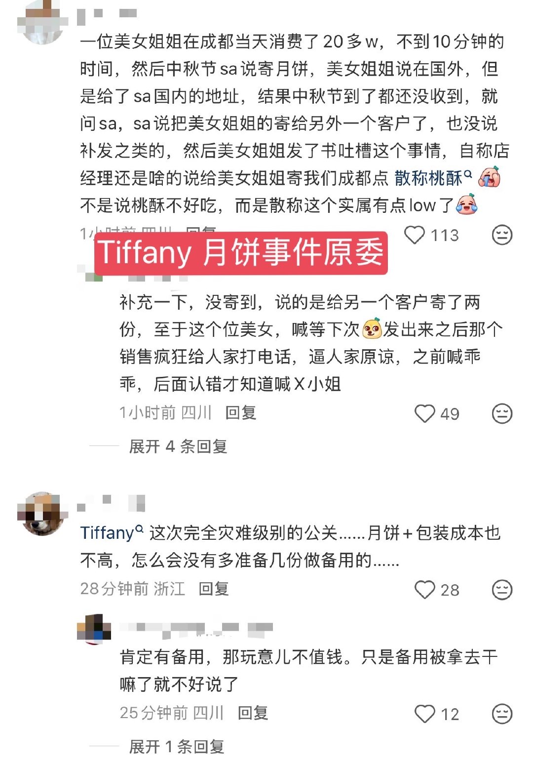 #Tiffany小红书#新浪美滋滋推rs：是时候捍卫自己第一互联网法庭的地位了！🤛​