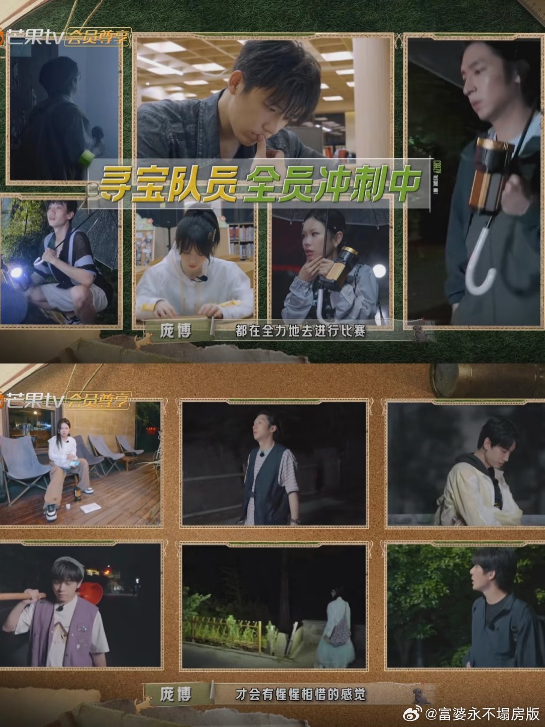 忙忙碌碌寻宝藏内娱独一份的群像感谁懂啊这节目真的把“群像”做明白了！！李维嘉当管