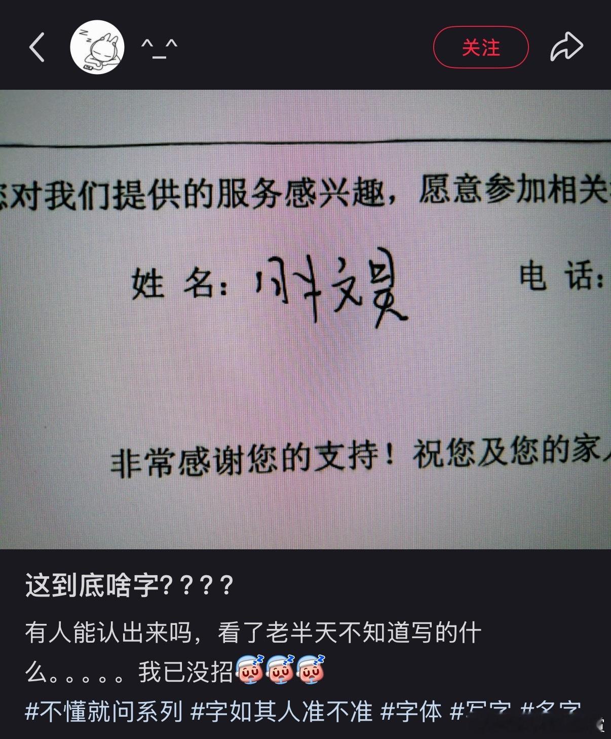 ？？？