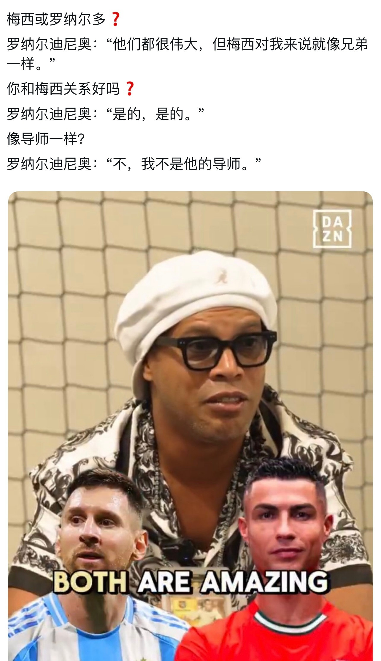 怎会问小罗这种问题​​​